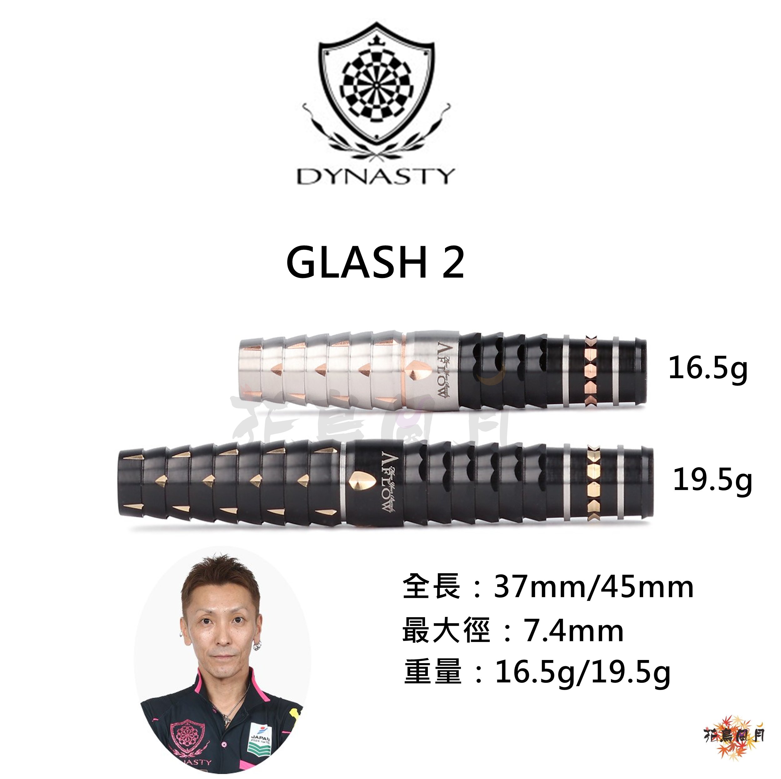 【DYNASTY】BLACK LINE GLASH 2 大崎裕一 [16.5G(銀玫瑰金) - Free]