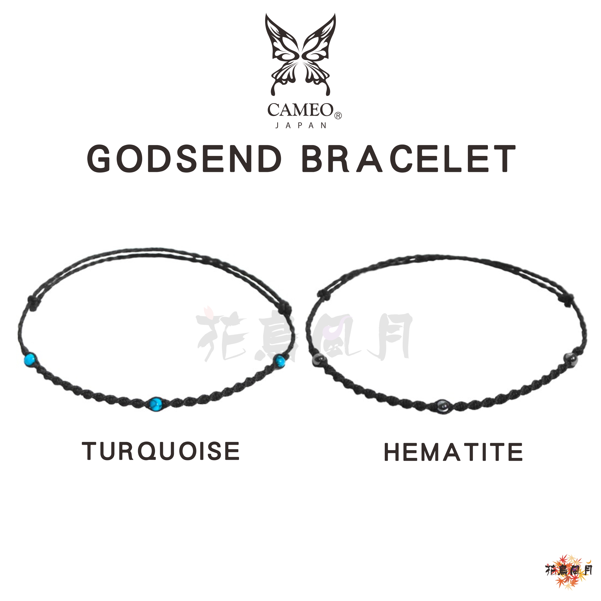 【CAMEO】GODSEND BRACELET 手鍊 [Hematite - free]