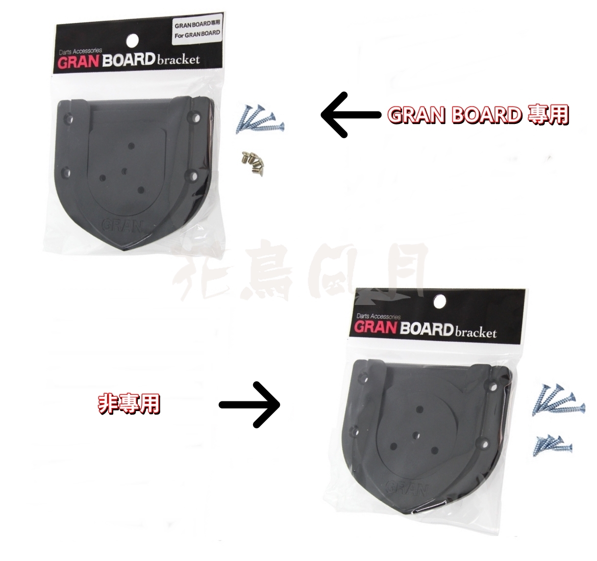 【GRAN】 BOARD BRACKET [GRANBOARD專用 - Free]
