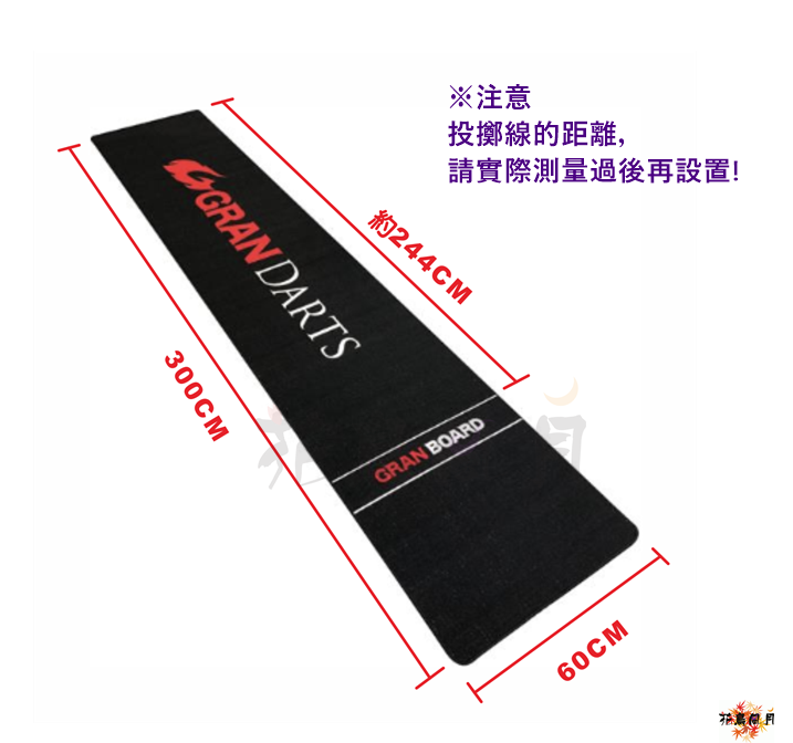 【GRAN】NEW DARTS MAT [限台灣國內宅配]