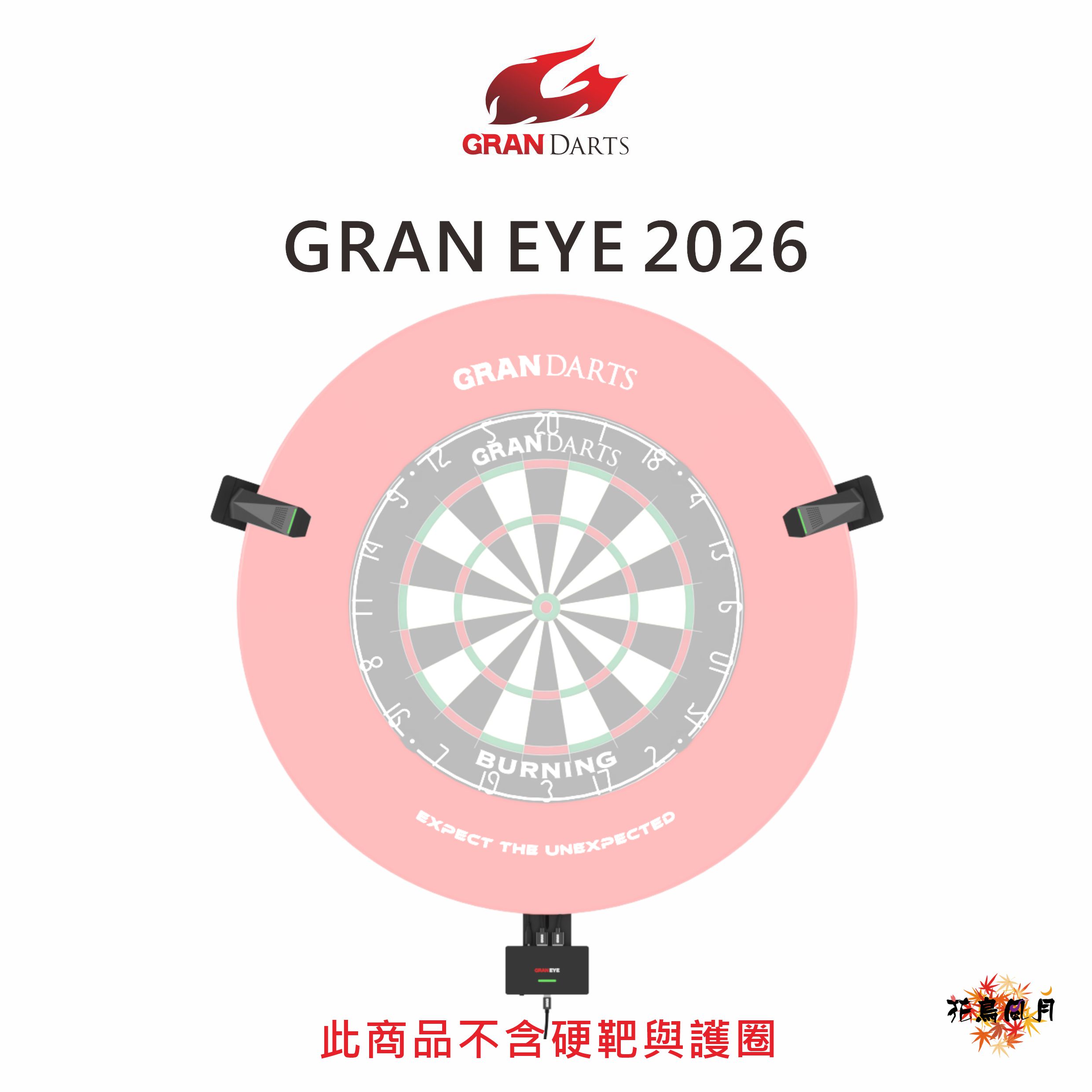 【GRAN】2026 GRAN EYE 硬靶自動計分器 [限台灣國內]