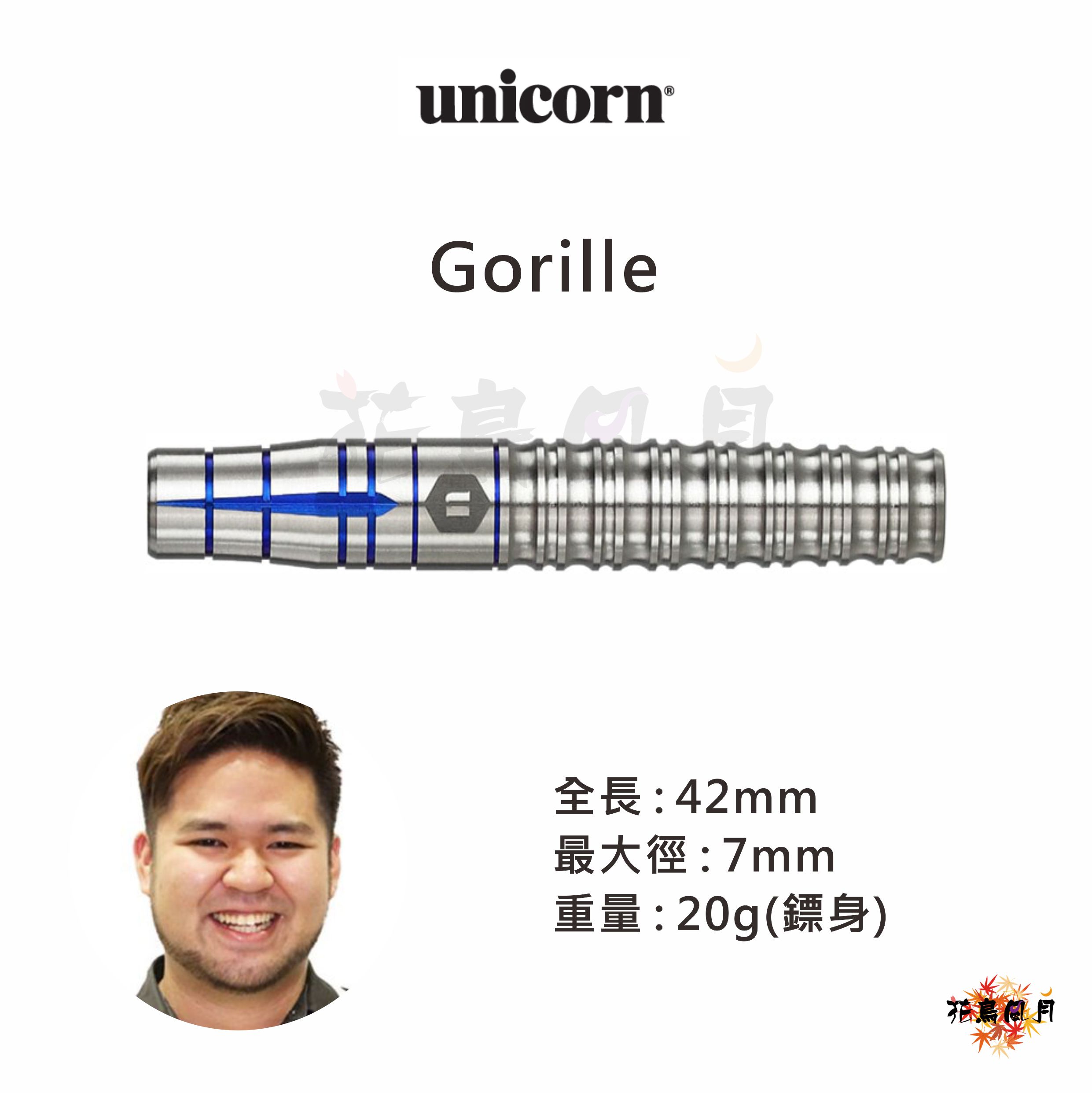 【Unicorn】2BA Gorille 大石藍貴
