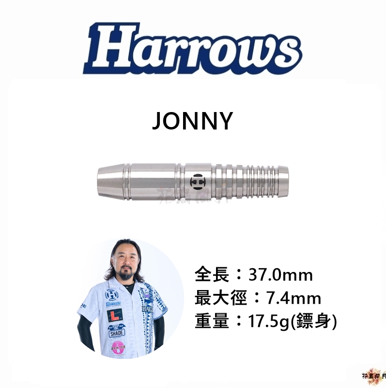 【Harrows】2BA Jonny 安食賢一　3000元→半價
