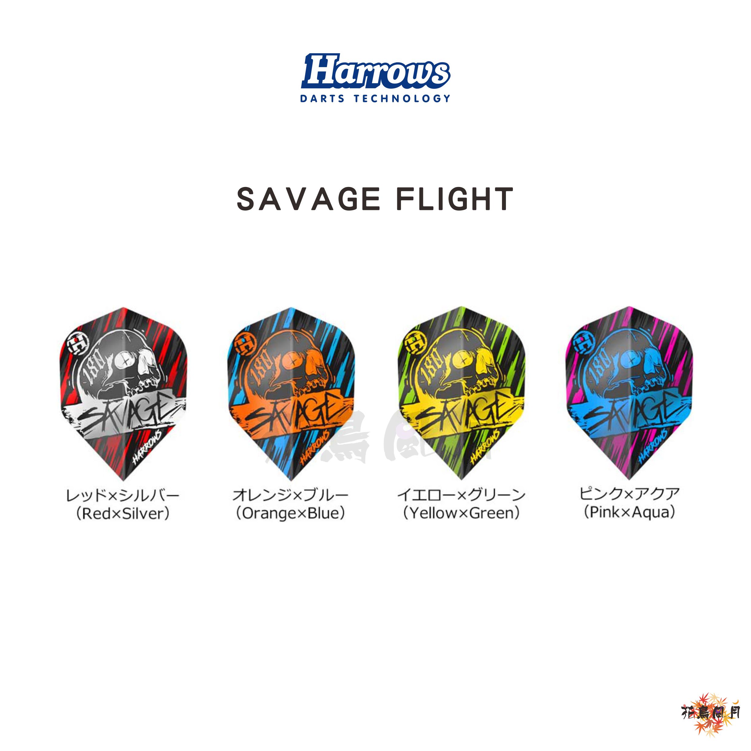 【Harrows】SAVAGE FLIGHT [Shape]→半價！