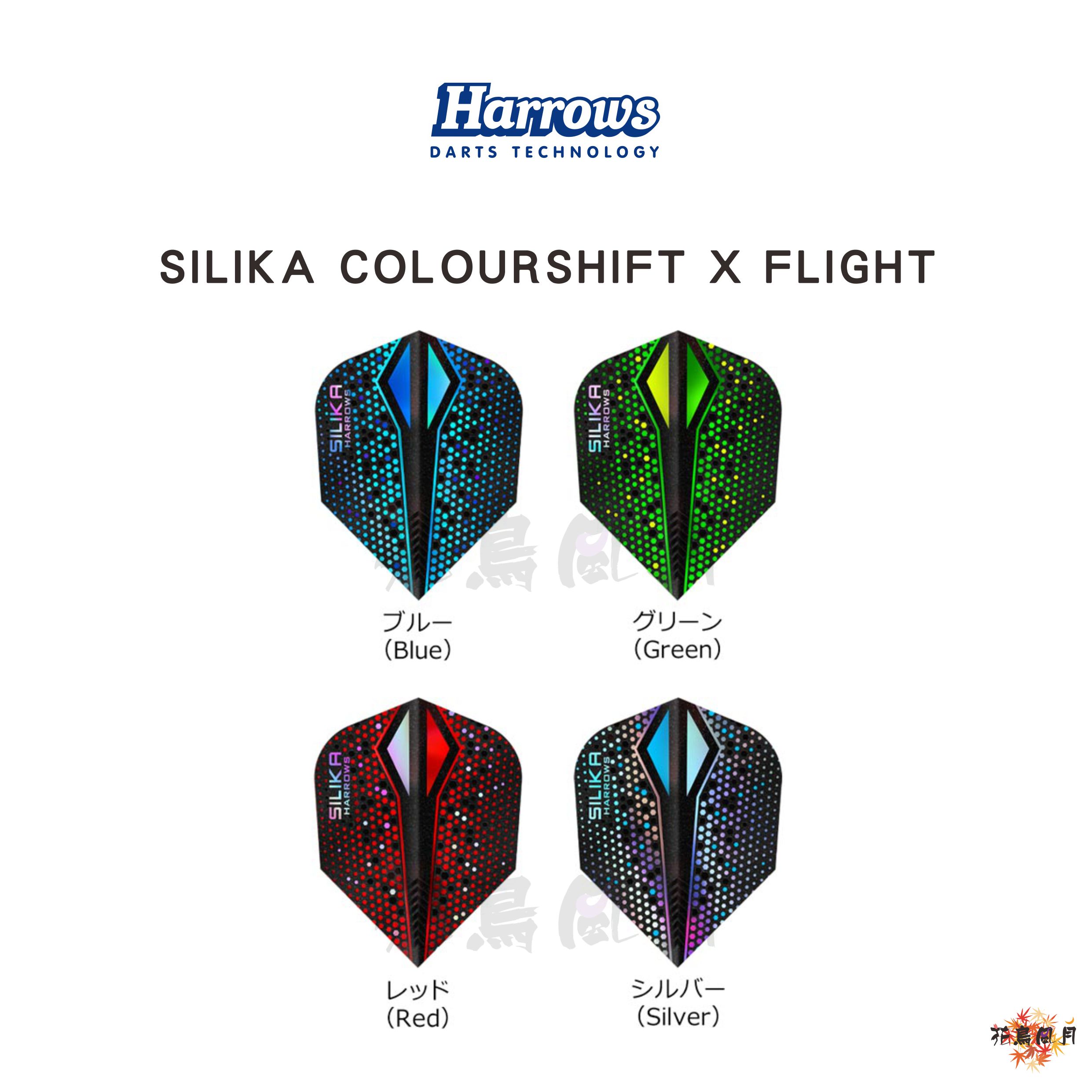 【Harrows】SILIKA COLOURSHIFT X FLIGHT→半價！ [5139 BLUE - free]