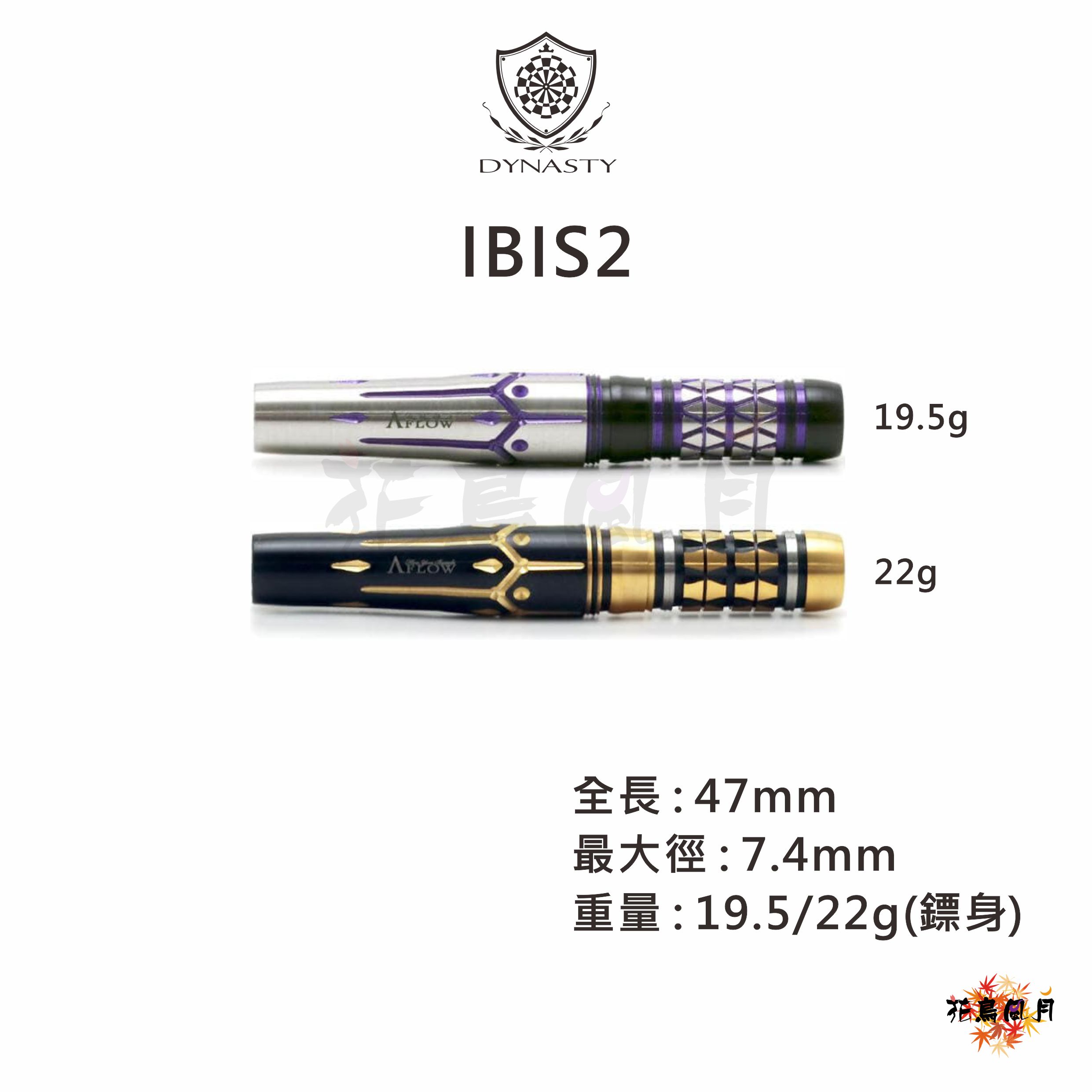 【DYNASTY】2BA CRYSTAL LINE IBIS 2 [19.5G (銀X紫) - Free]