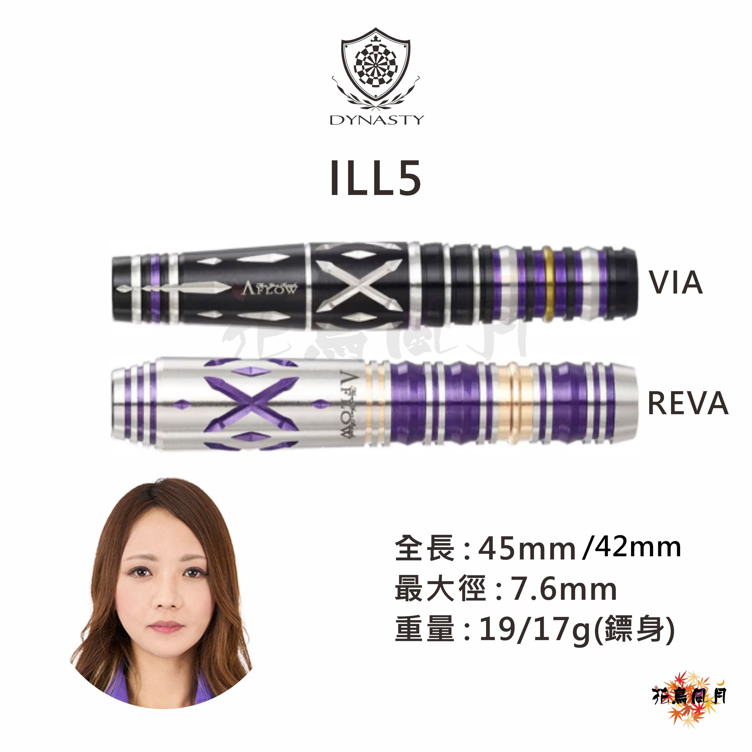 【DYNASTY】2BA BLACK LINE I'LL V 千葉幸奈 [REVA 17g(銀紫) - Free]