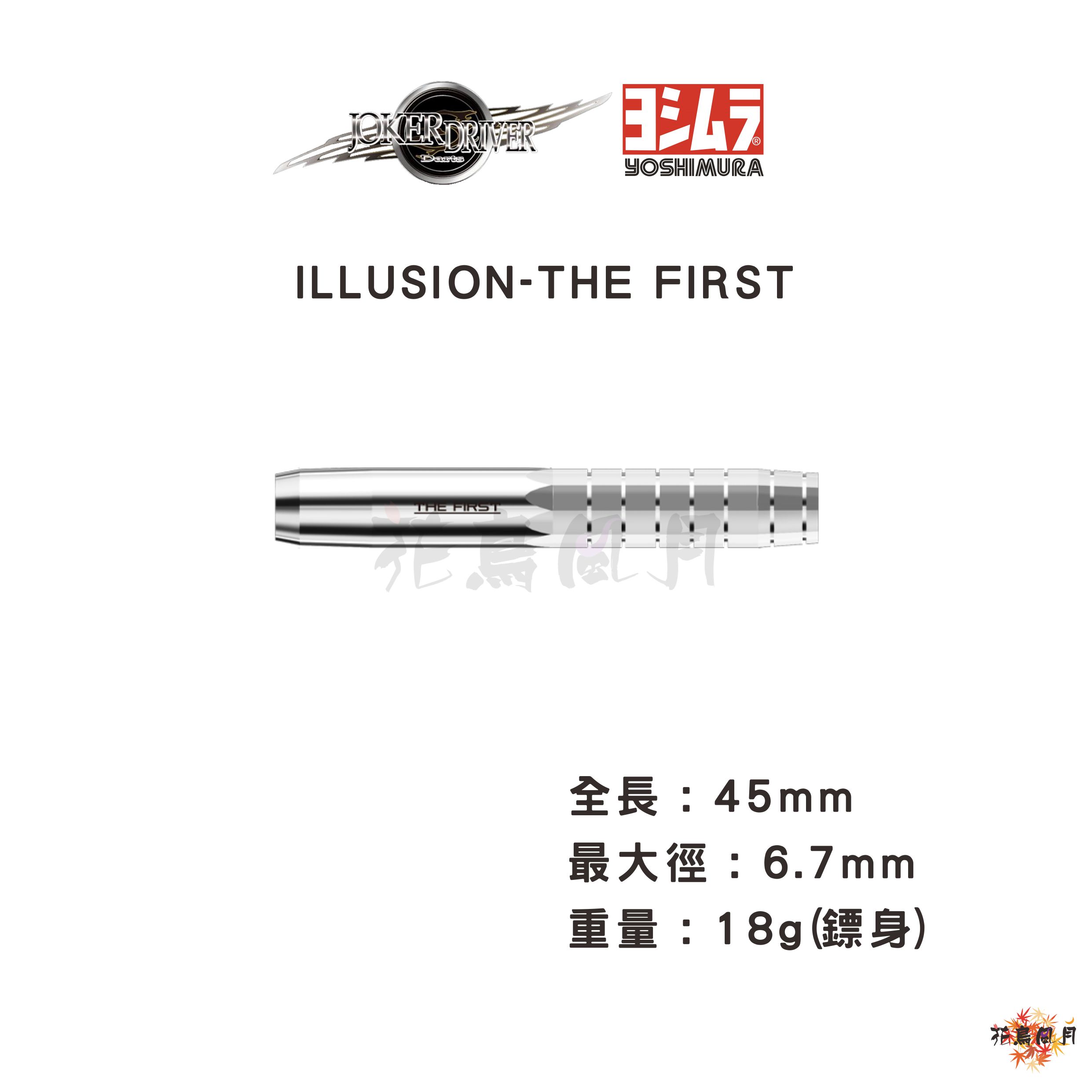 【JOKER x YOSHIMURA】ILLUSION THE FIRST