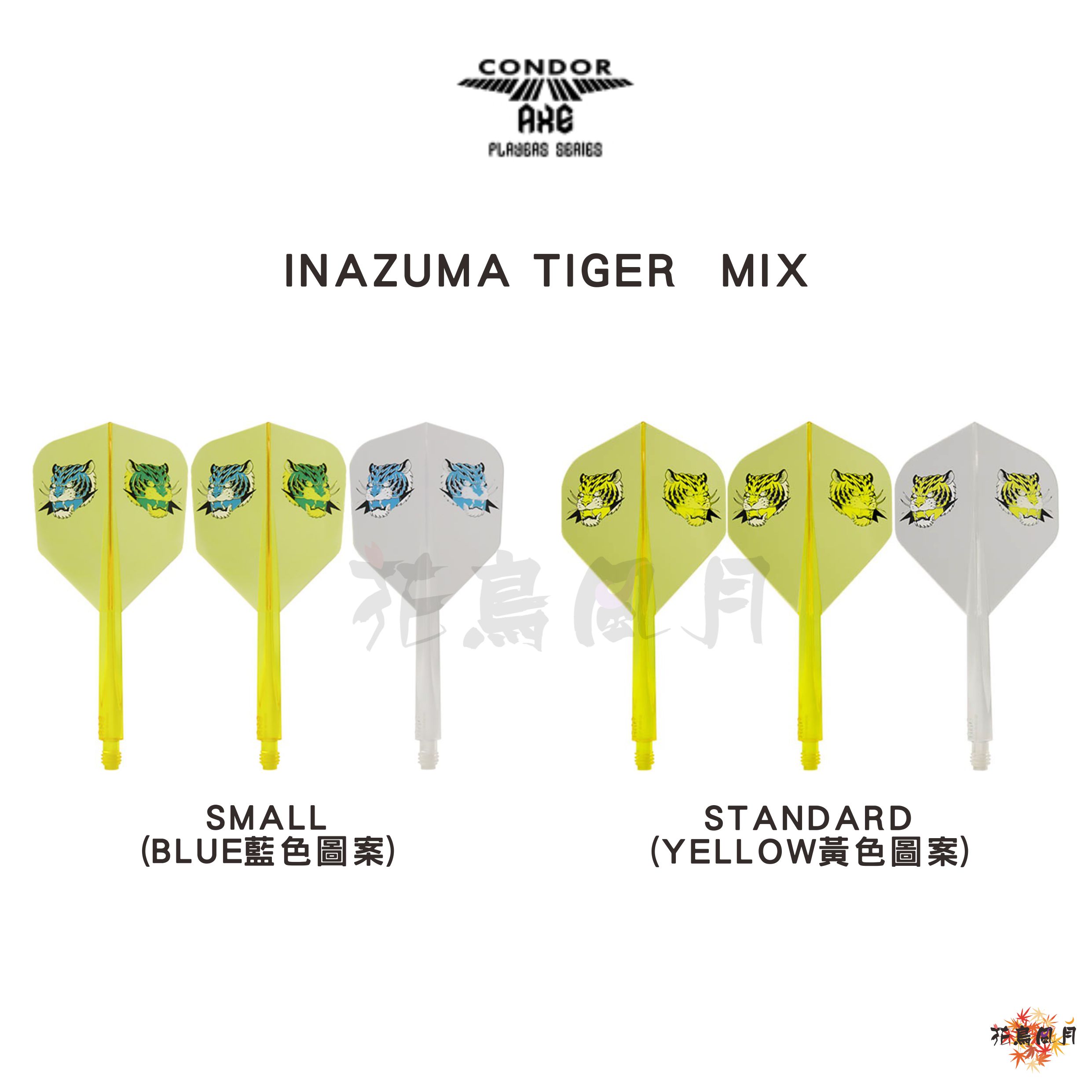【Condor】AXE INAZUMA TIGER 淋翔太 [blue (Small) - L]