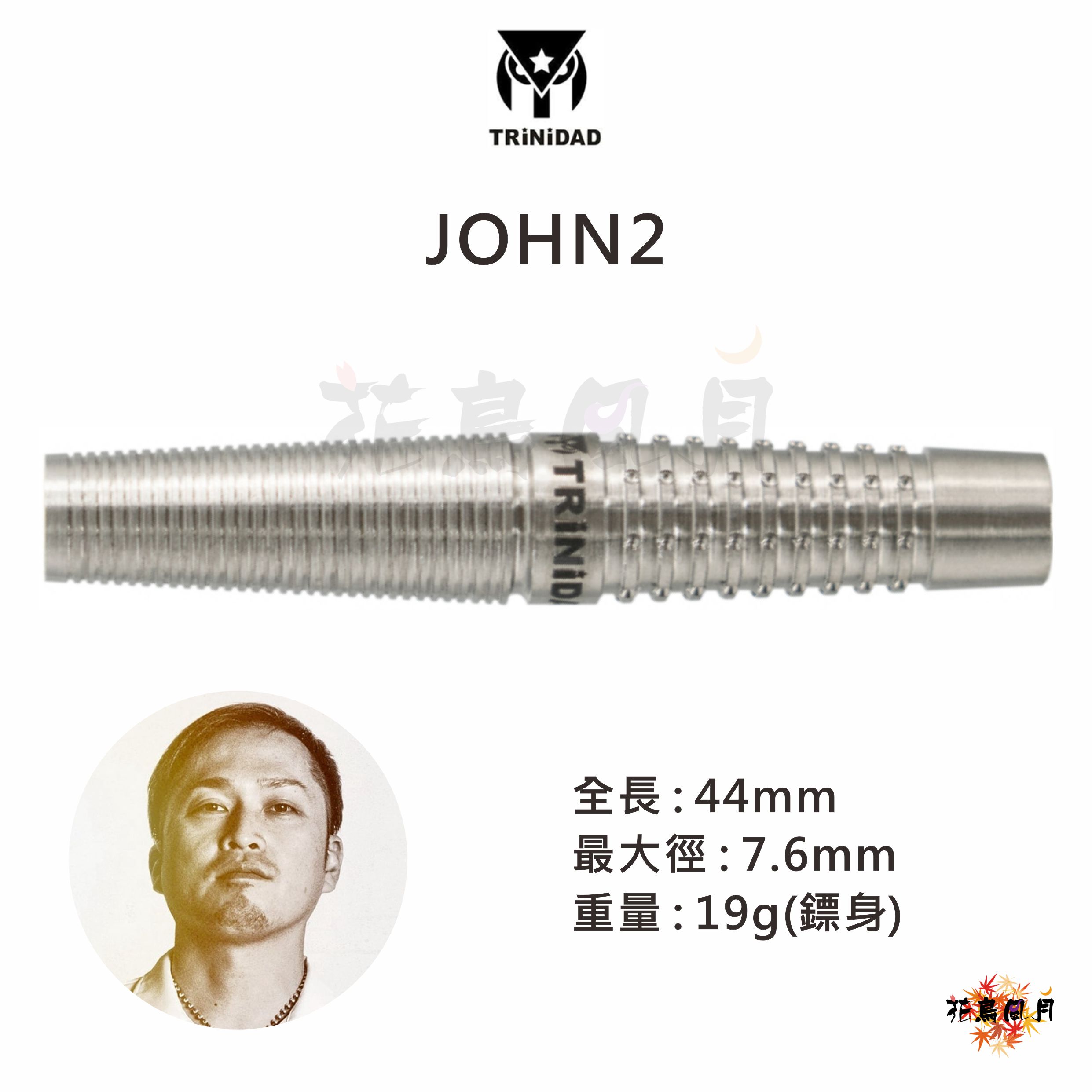 【TRiNiDAD】2BA JOHN2 城野弘樹