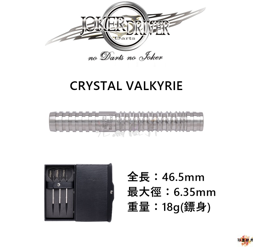 【JOKER DRIVER】2BA CRYSTAL VALKYRIE