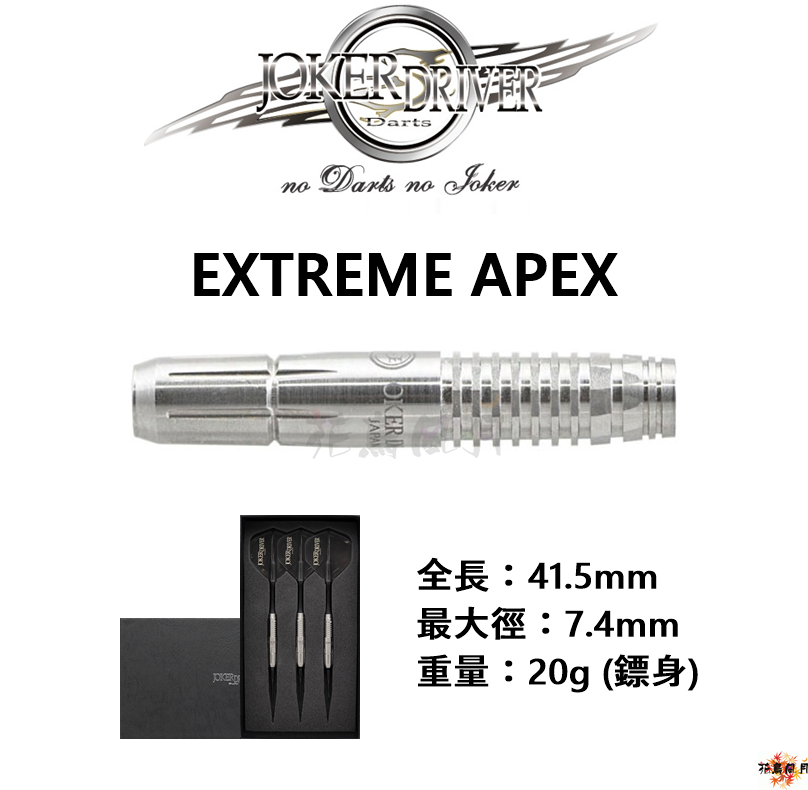 【JOKER DRIVER】2BA EXTREME APEX