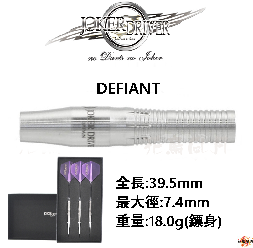【JOKER DRIVER】2BA EXTREME DEFIANT