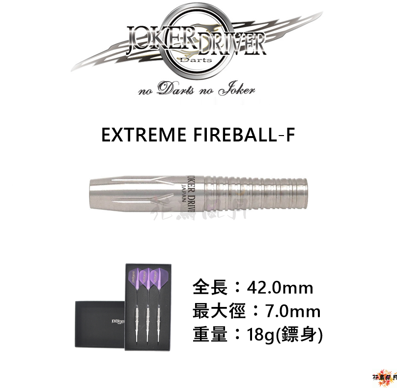 【JOKER DRIVER】2BA EXTREME FIREBALL F