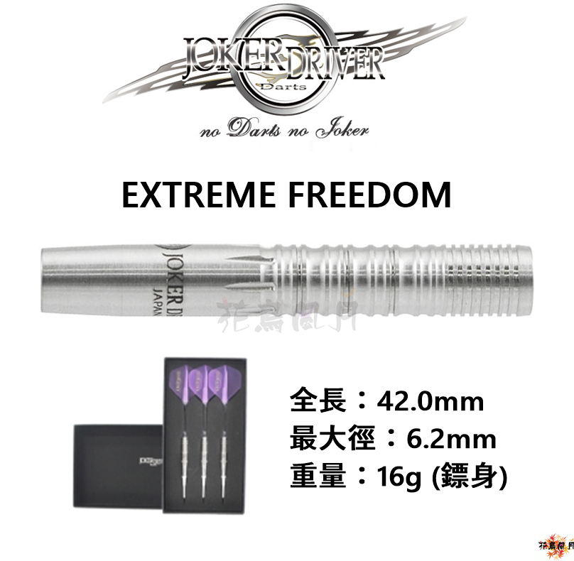 【JOKER DRIVER】2BA EXTREME FREEDOM
