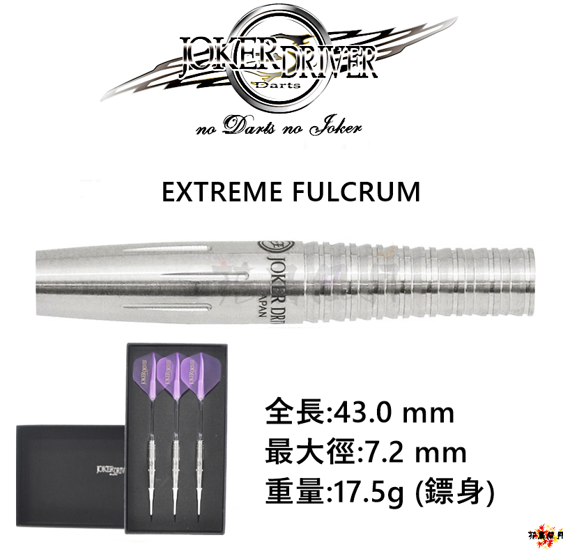 【JOKER DRIVER】2BA EXTREME FULCRUM
