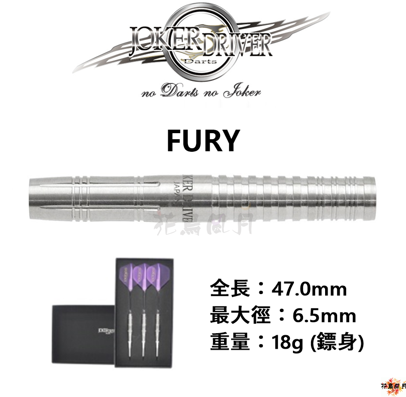 【JOKER DRIVER】2BA EXTREME FURY