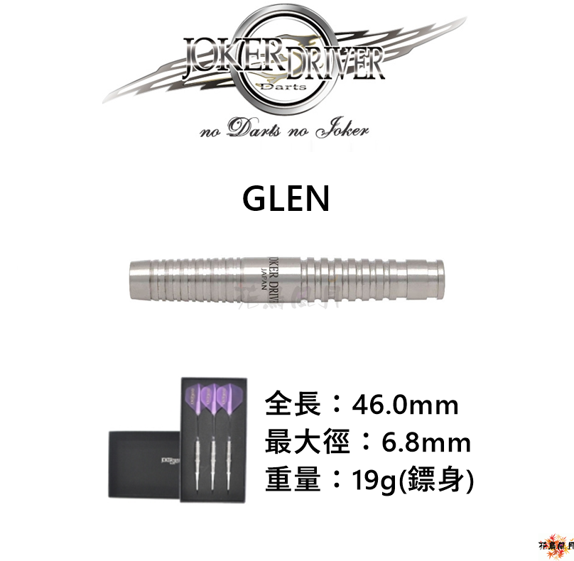 【JOKER DRIVER】2BA EXTREME GLEN