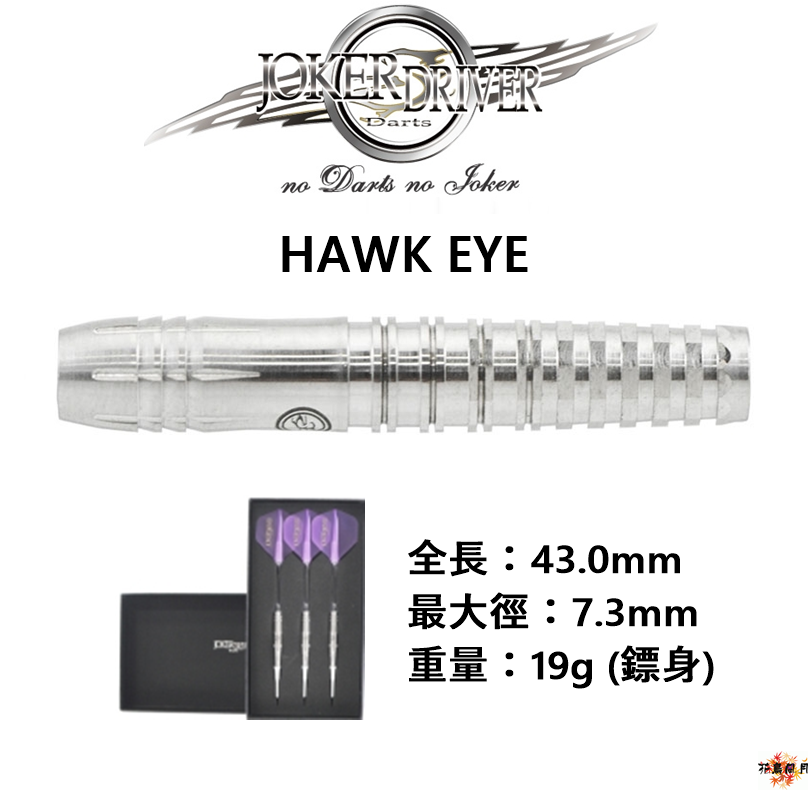 【JOKER DRIVER】2BA EXTREME HAWK EYE