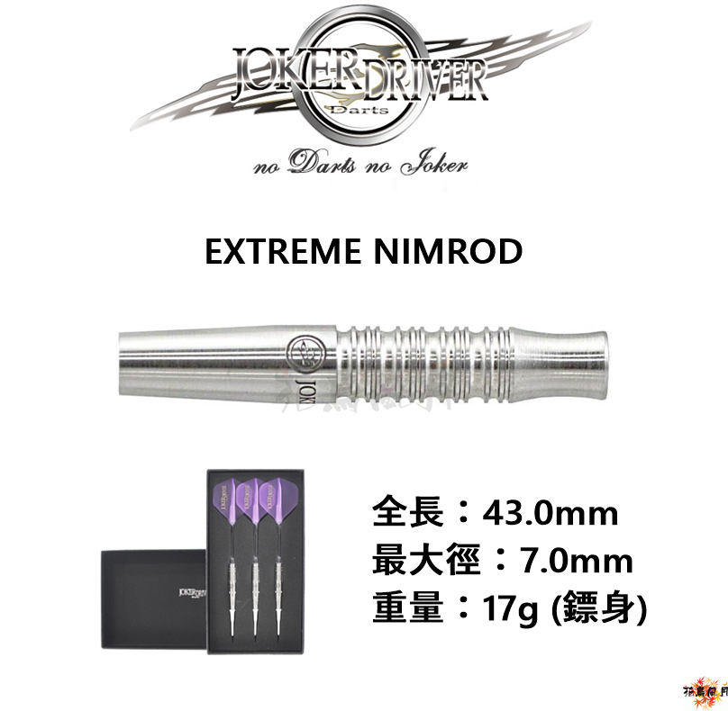 【JOKER DRIVER】2BA EXTREME NIMROD