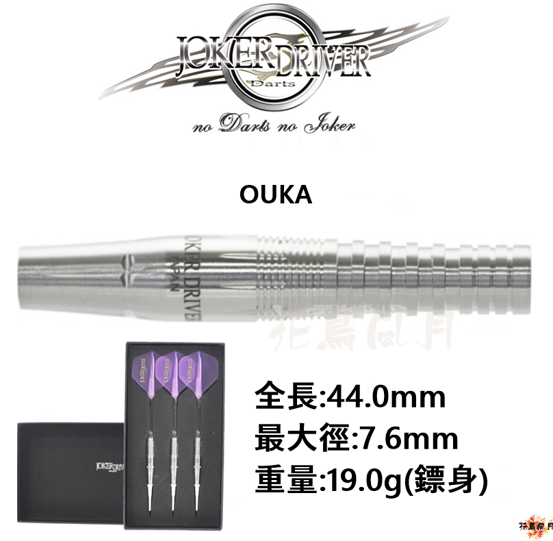 【JOKER DRIVER】2BA EXTREME OUKA
