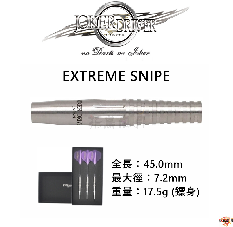 【JOKER DRIVER】2BA EXTREME SNIPE
