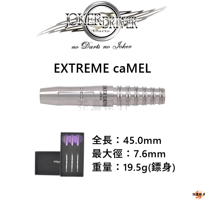 【JOKER DRIVER】2BA EXTREME caMEL