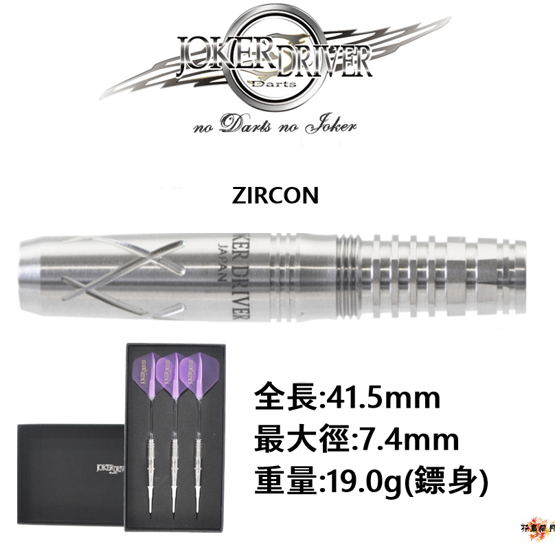 【JOKER DRIVER】2BA EXTREME ZIRCON
