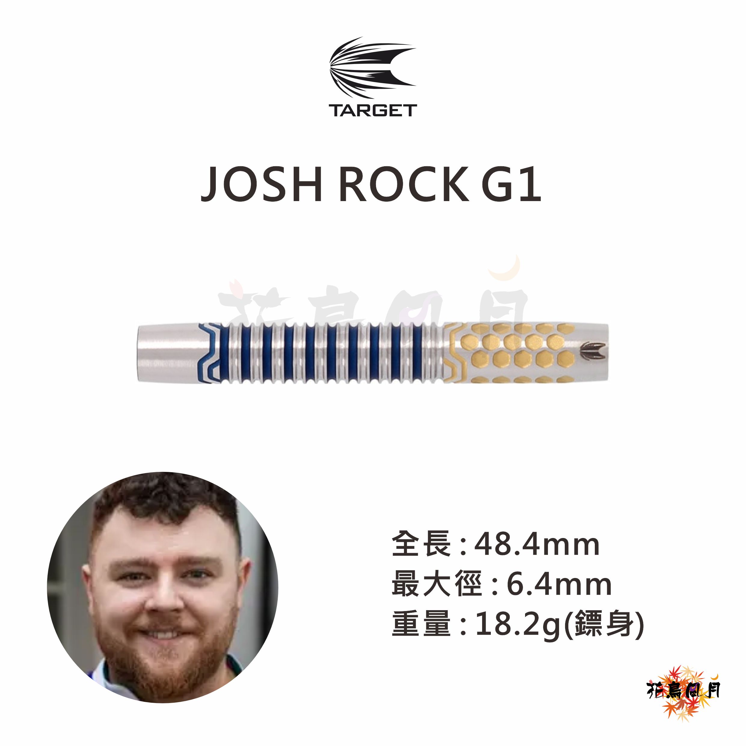 【TARGET】2BA JOSH ROCK G1