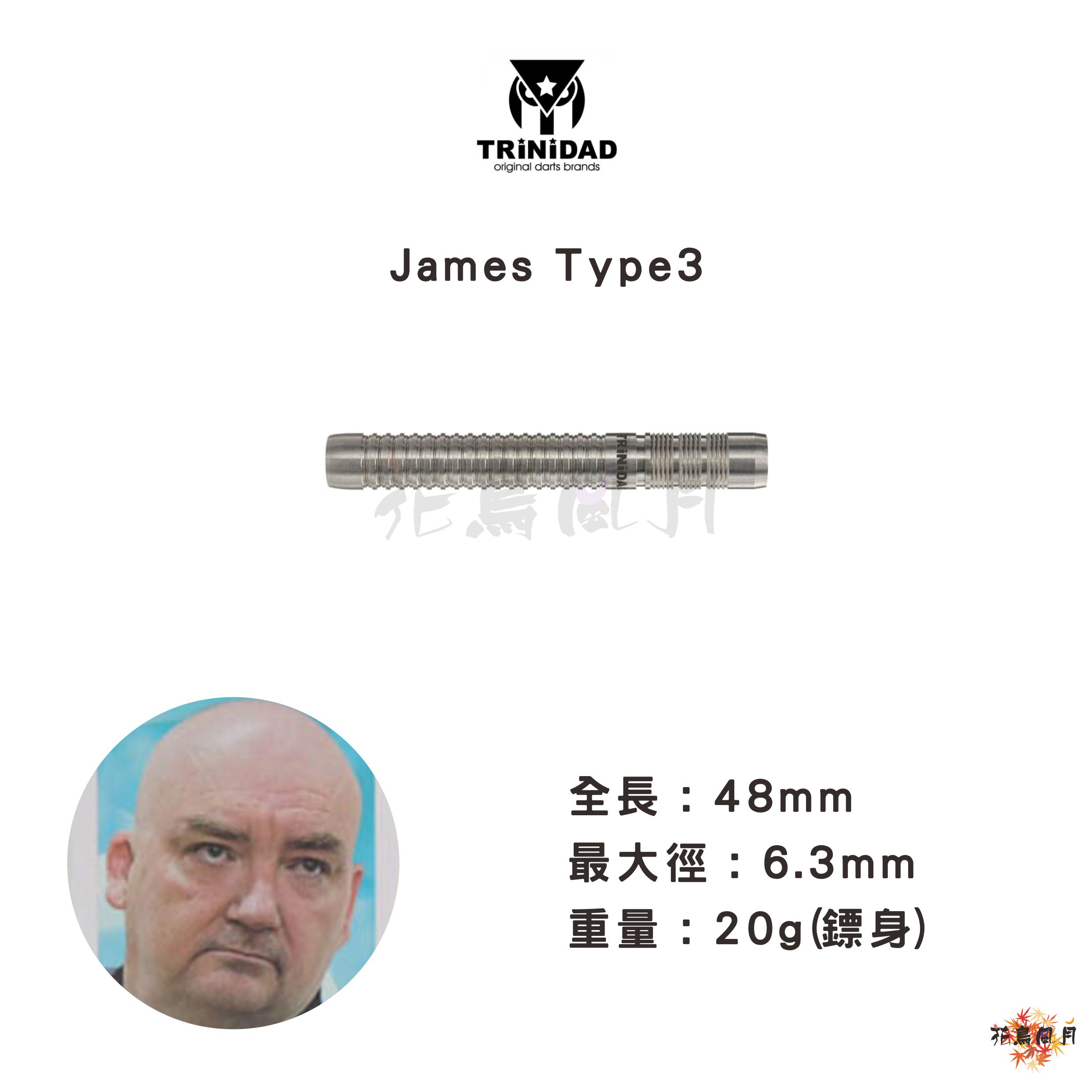 【TRiNiDAD】2BA James Type3　2800元→打8折