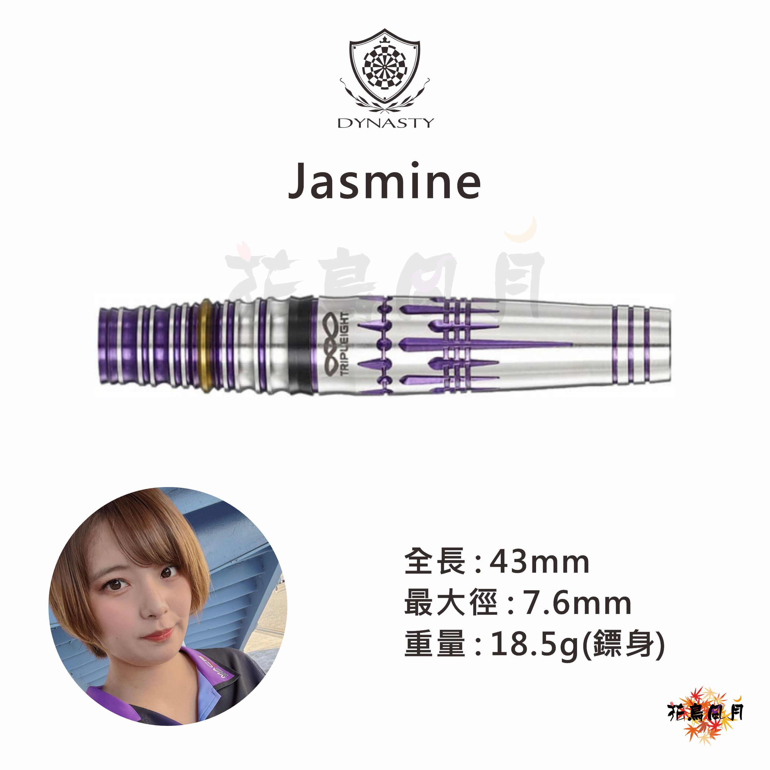【DYNASTY x Triple 8】2BA Jasmine 須貝美来