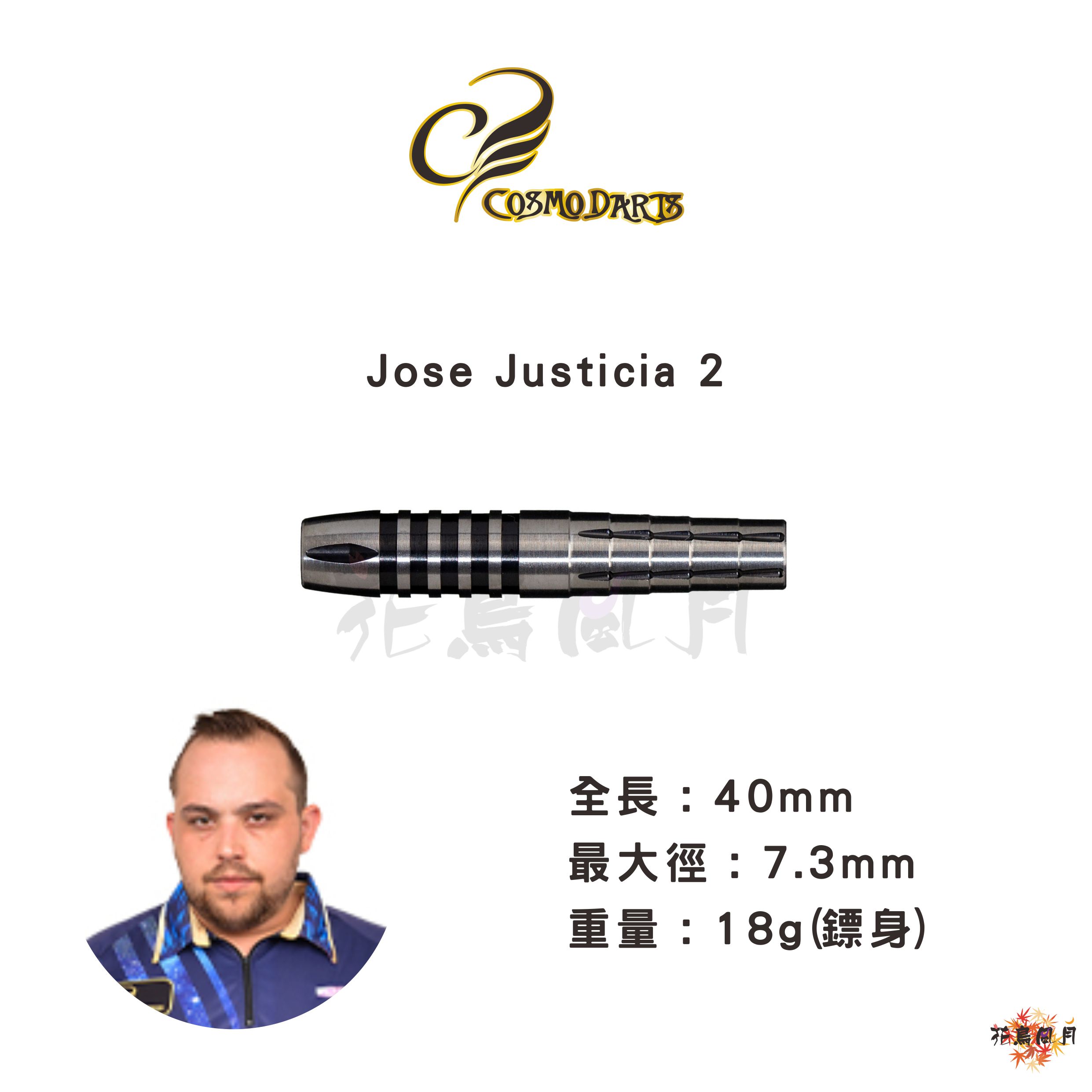 【Cosmodarts】2BA DISCOVERY LABEL Jose Justicia v2