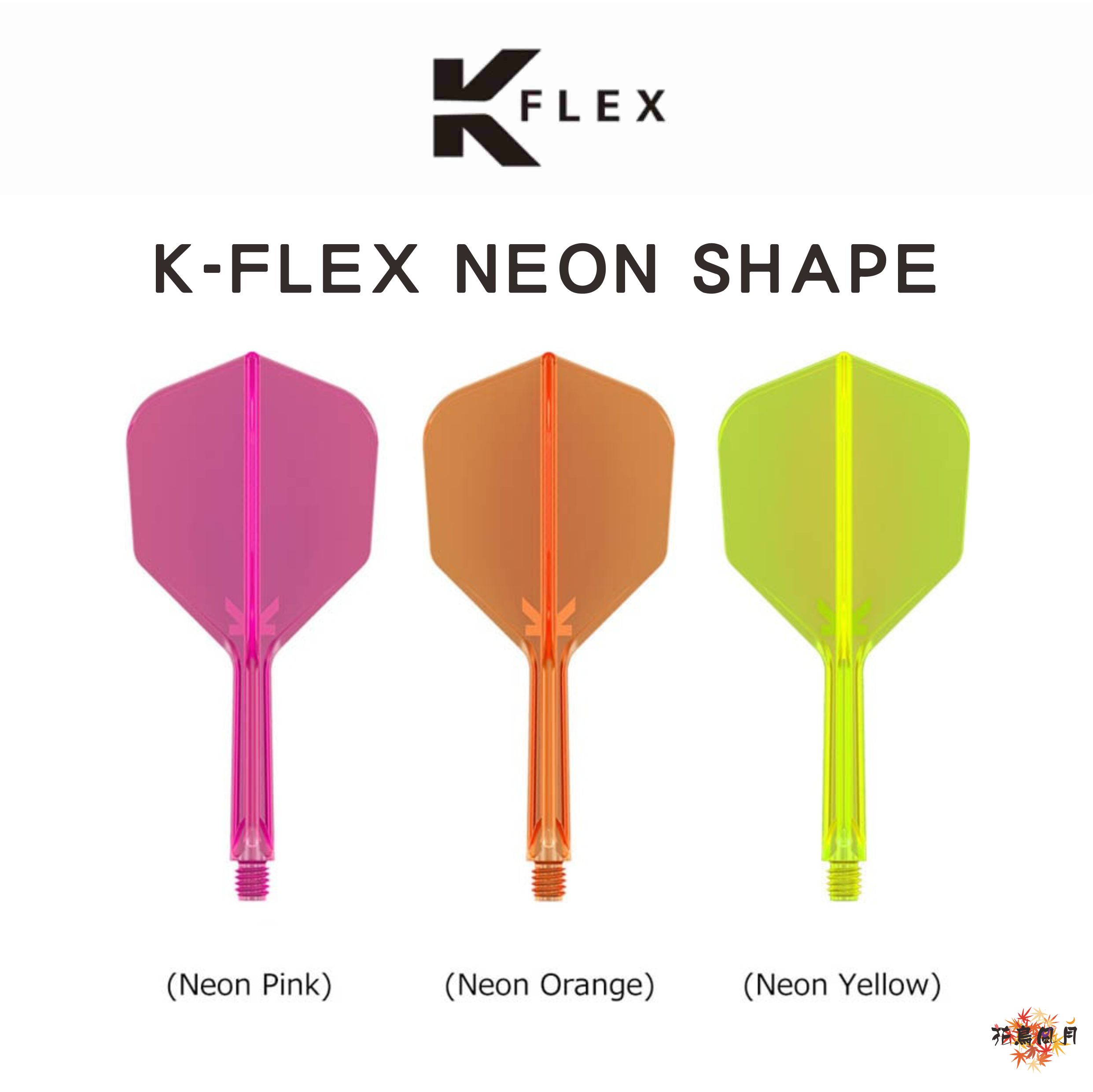 【TARGET】K-FLEX NEON [Shape]