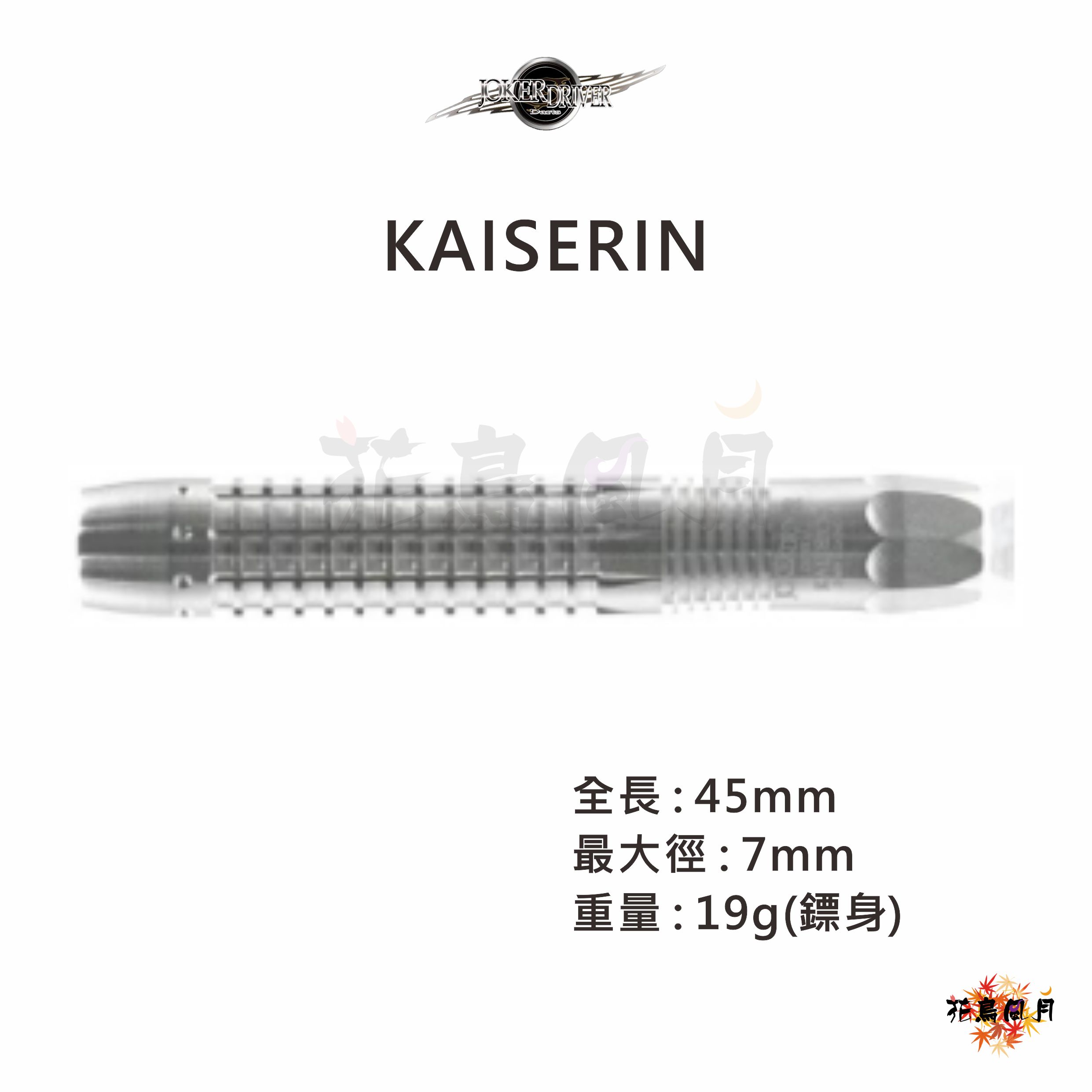 【JOKER DRIVER】2BA CRYSTAL KAISERIN