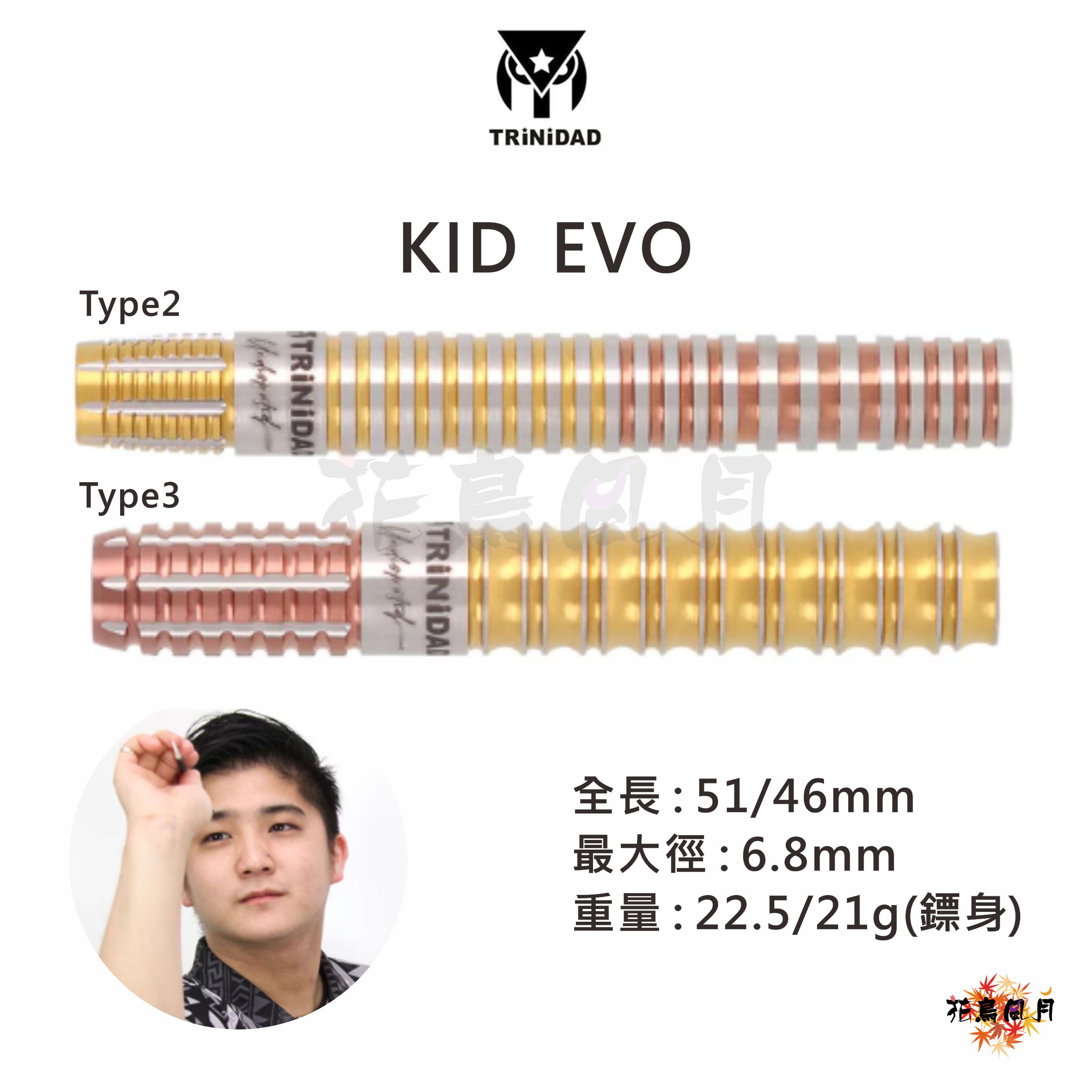 【TRINIDAD】Undisputed KID EVO 後藤智弥 [Type2 - free]