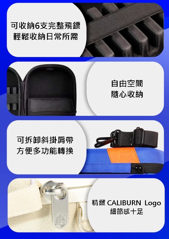 【CALIBURN】2lips Darts Case 3