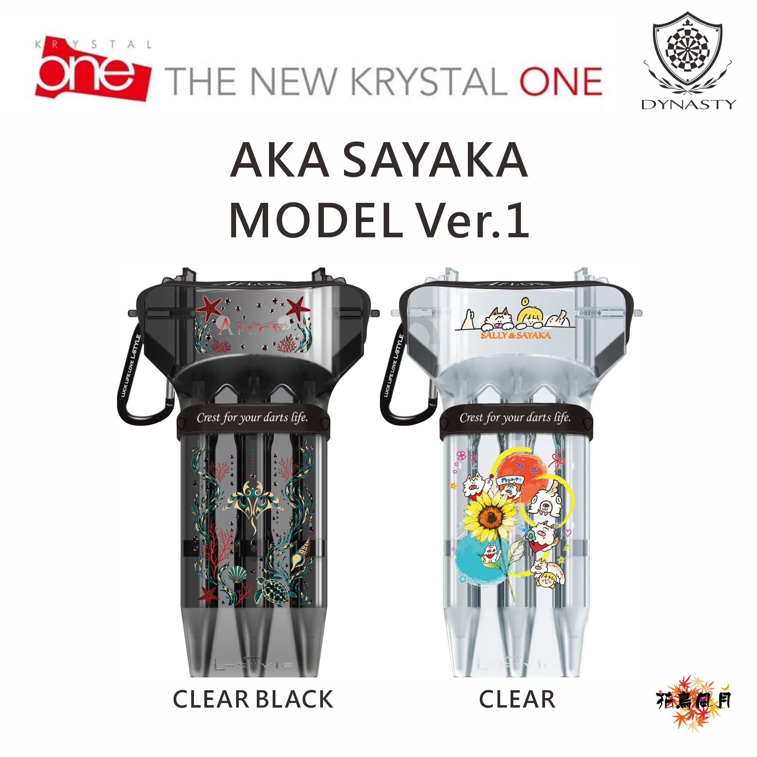 【L-style】KRYSTAL ONE x DYNASTY 阿嘉紗香 Ver1