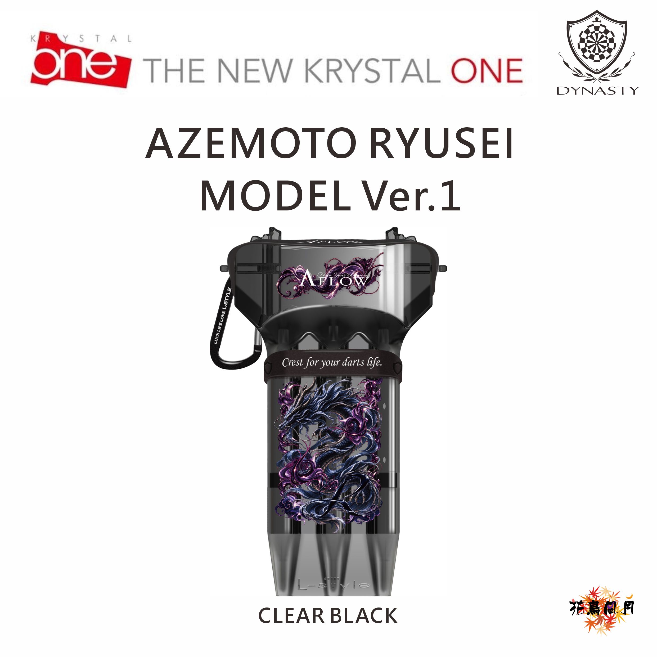 【L-style】KRYSTAL ONE x DYNASTY 畦元隆成 Ver1