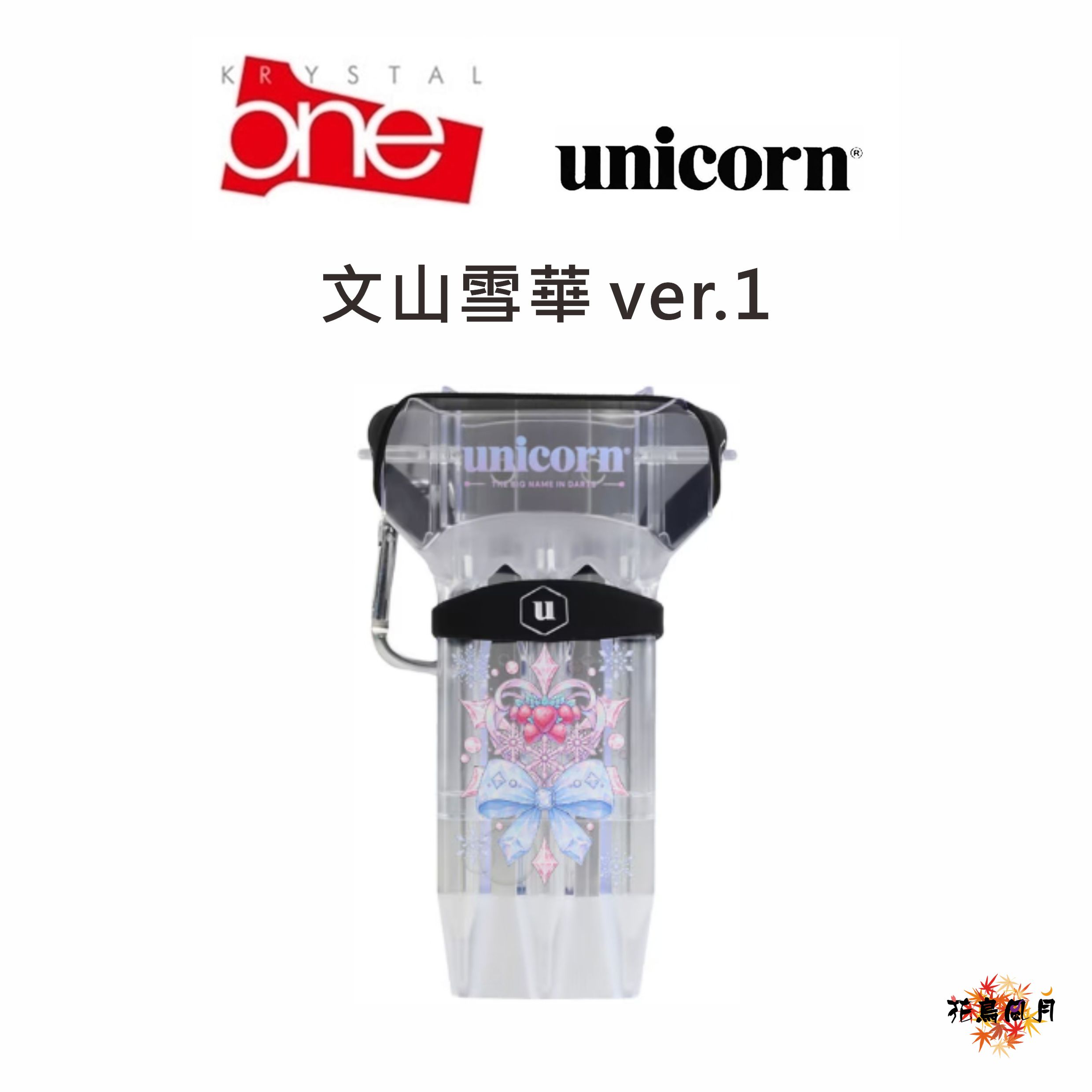 【L-style】KRYSTAL ONE x Unicorn 文山雪華 Ver1