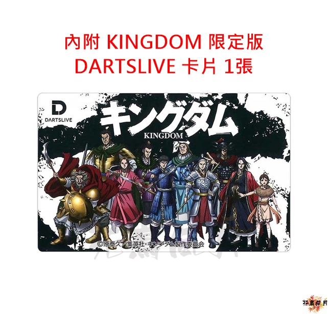 【天下王者】KINGDOM Darts Live Set 4