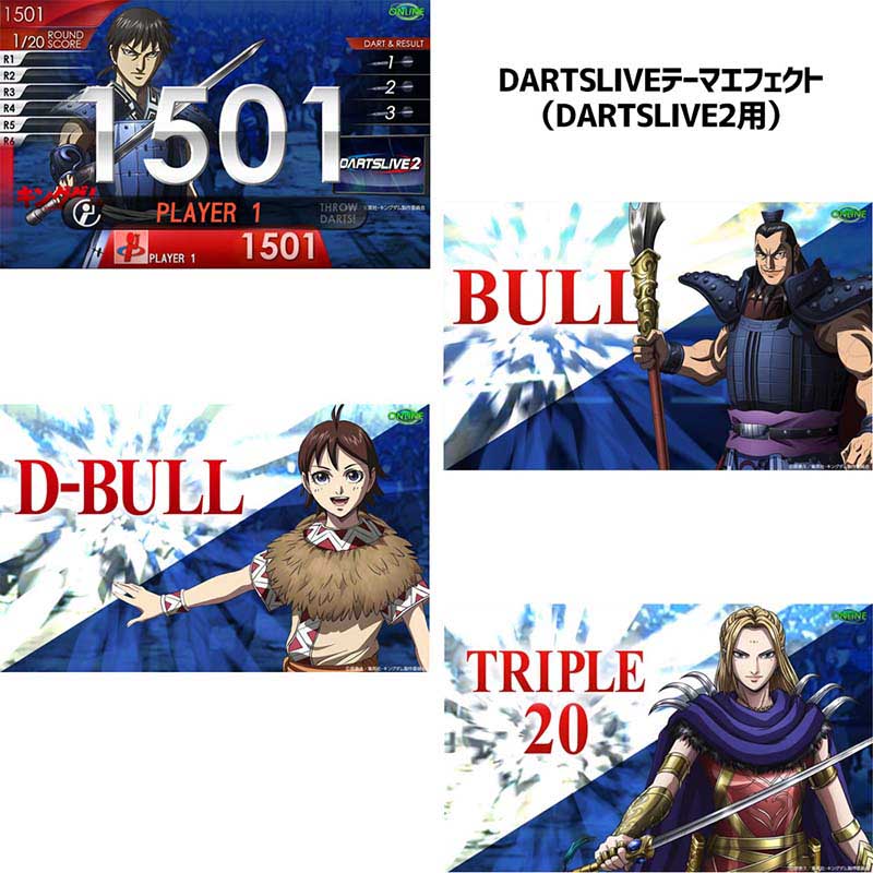 【天下王者】KINGDOM Darts Live Set 5