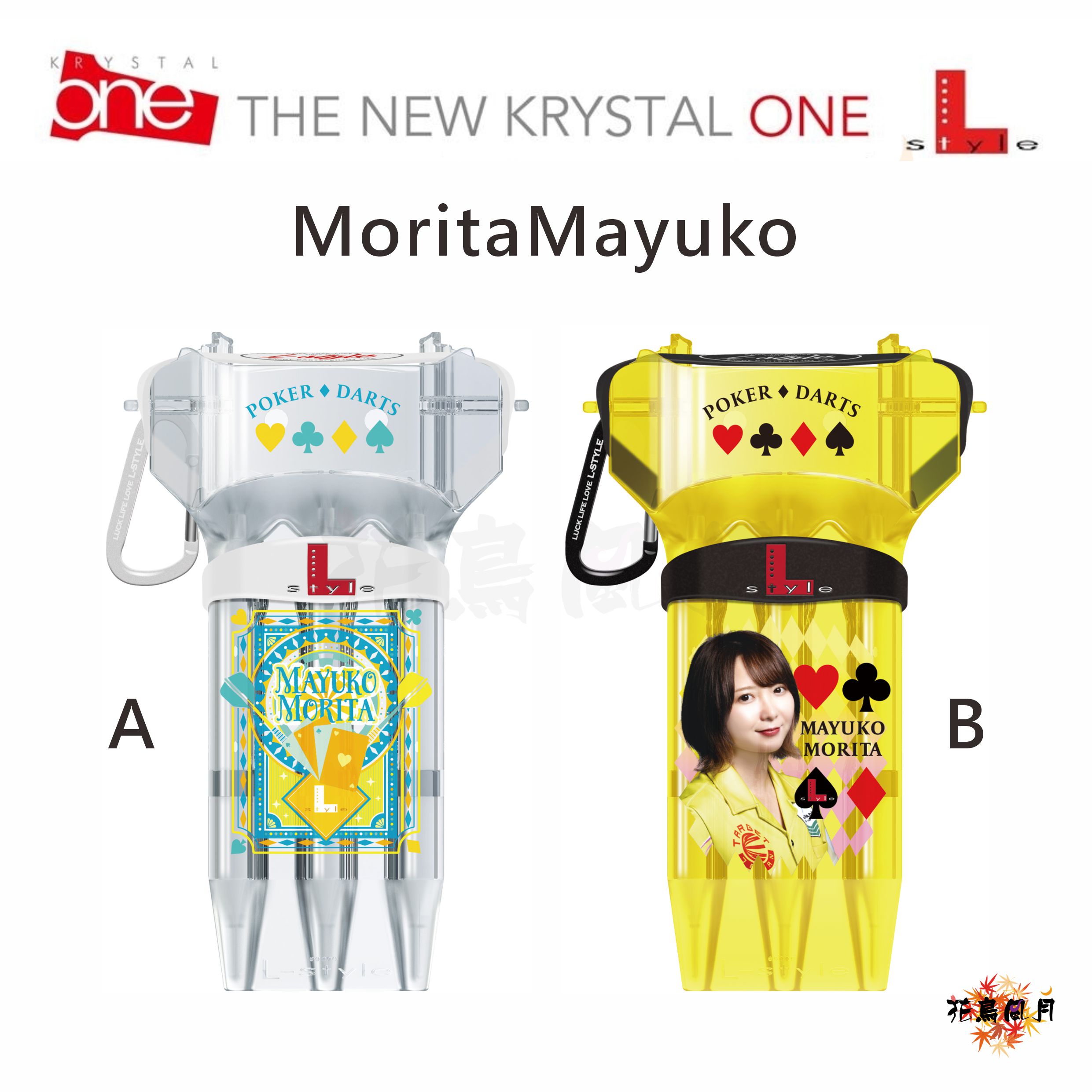 【L-style】KRYSTAL ONE 森田真結子 [Clear - free]