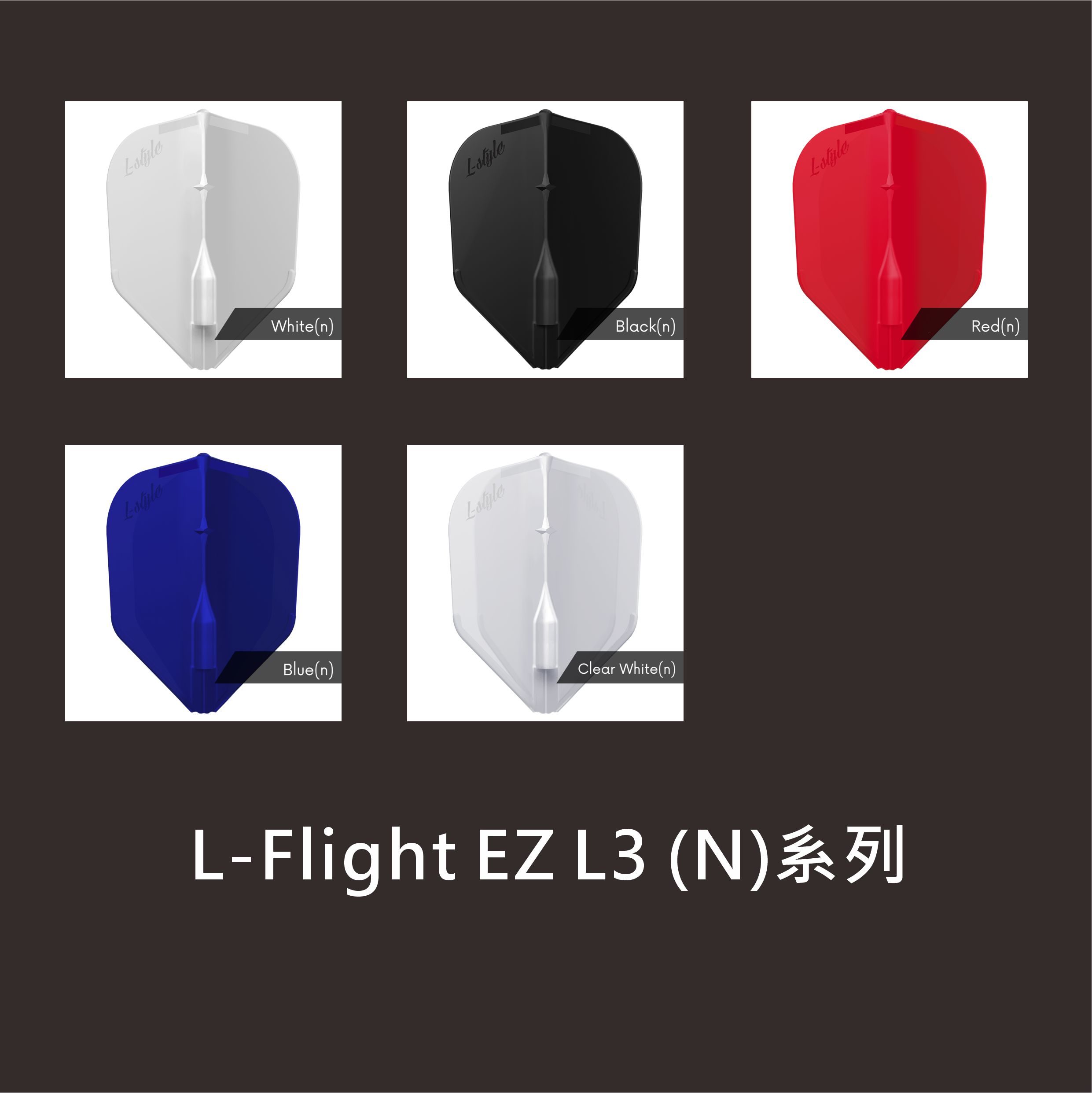 【L-style】Flight L Shape 香檳環一體型 [L3n]