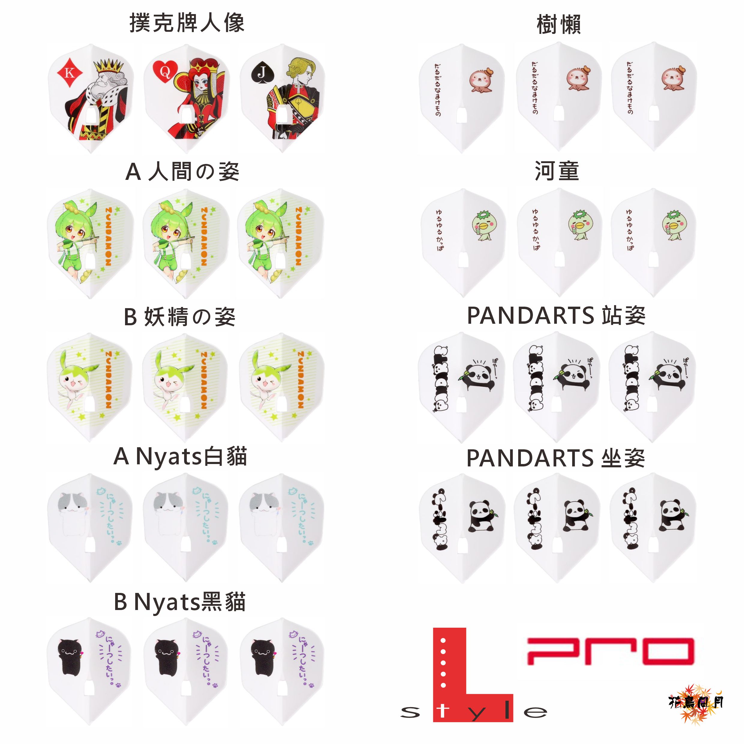 【L-style】Flight L x DH illustration Series [A.人間の姿 - FREE]