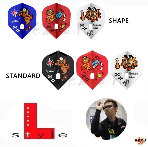 【L-style】 Flight L x 伊良部昌貢 ver1 [Shape - Free]