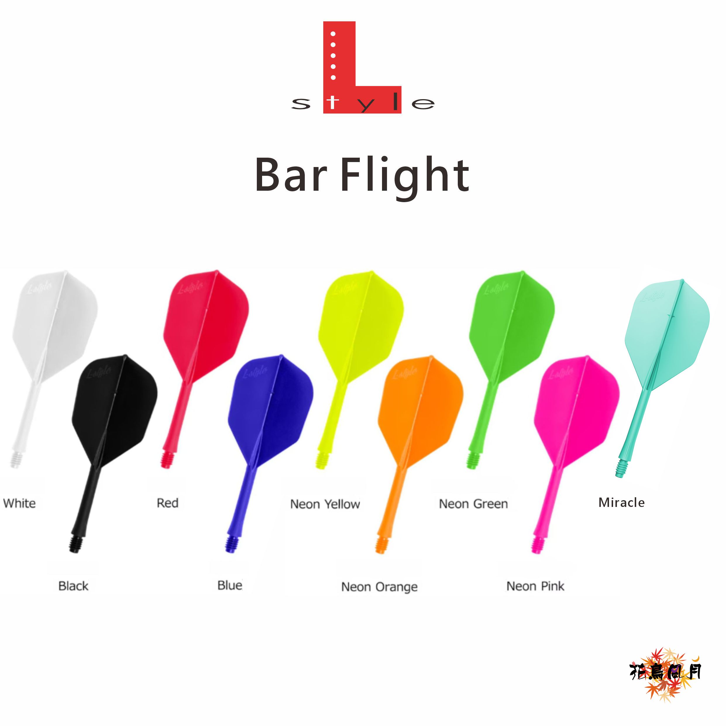【L-style】Flight L Bar Flight [L3]
