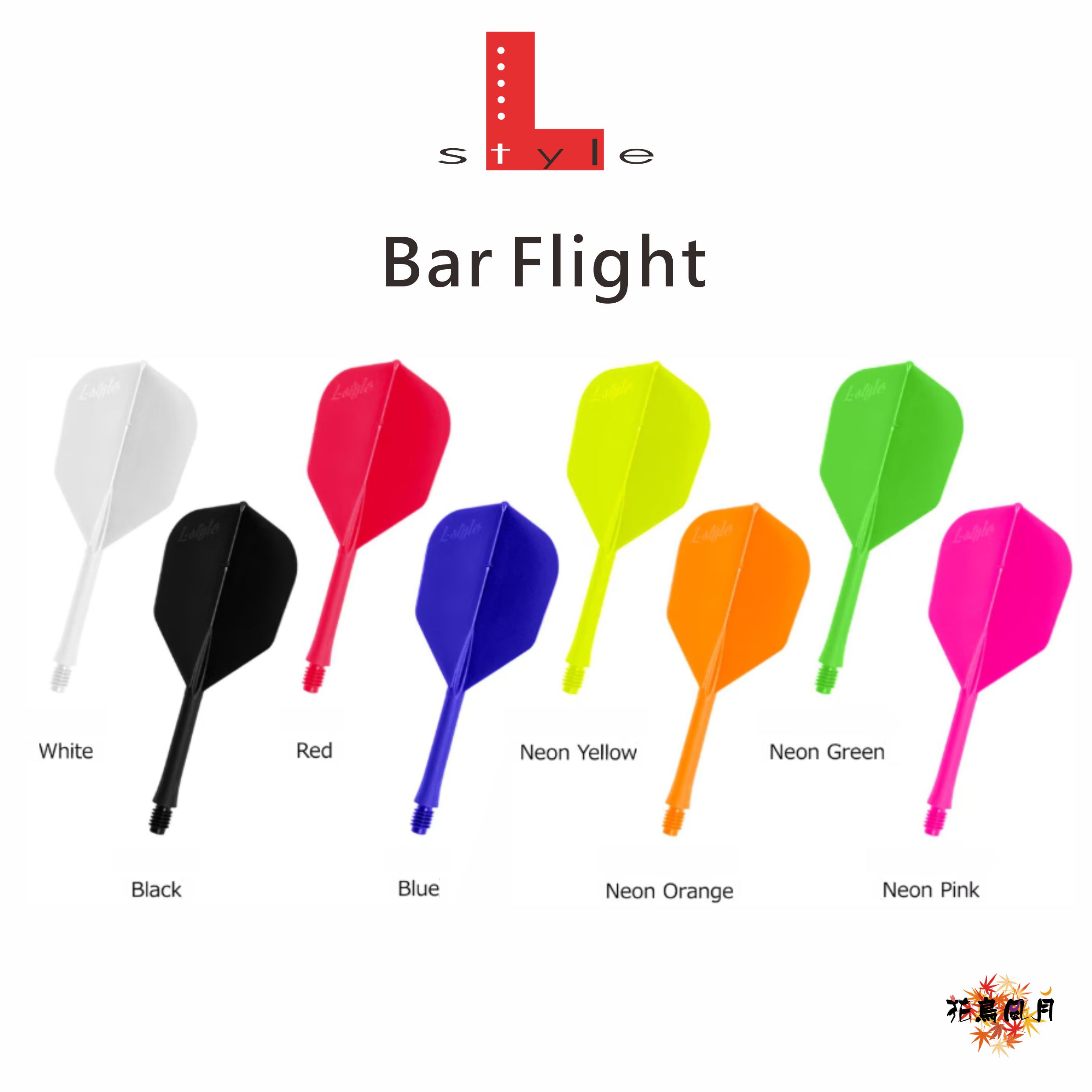 【L-style】Flight L Bar Flight [L3]