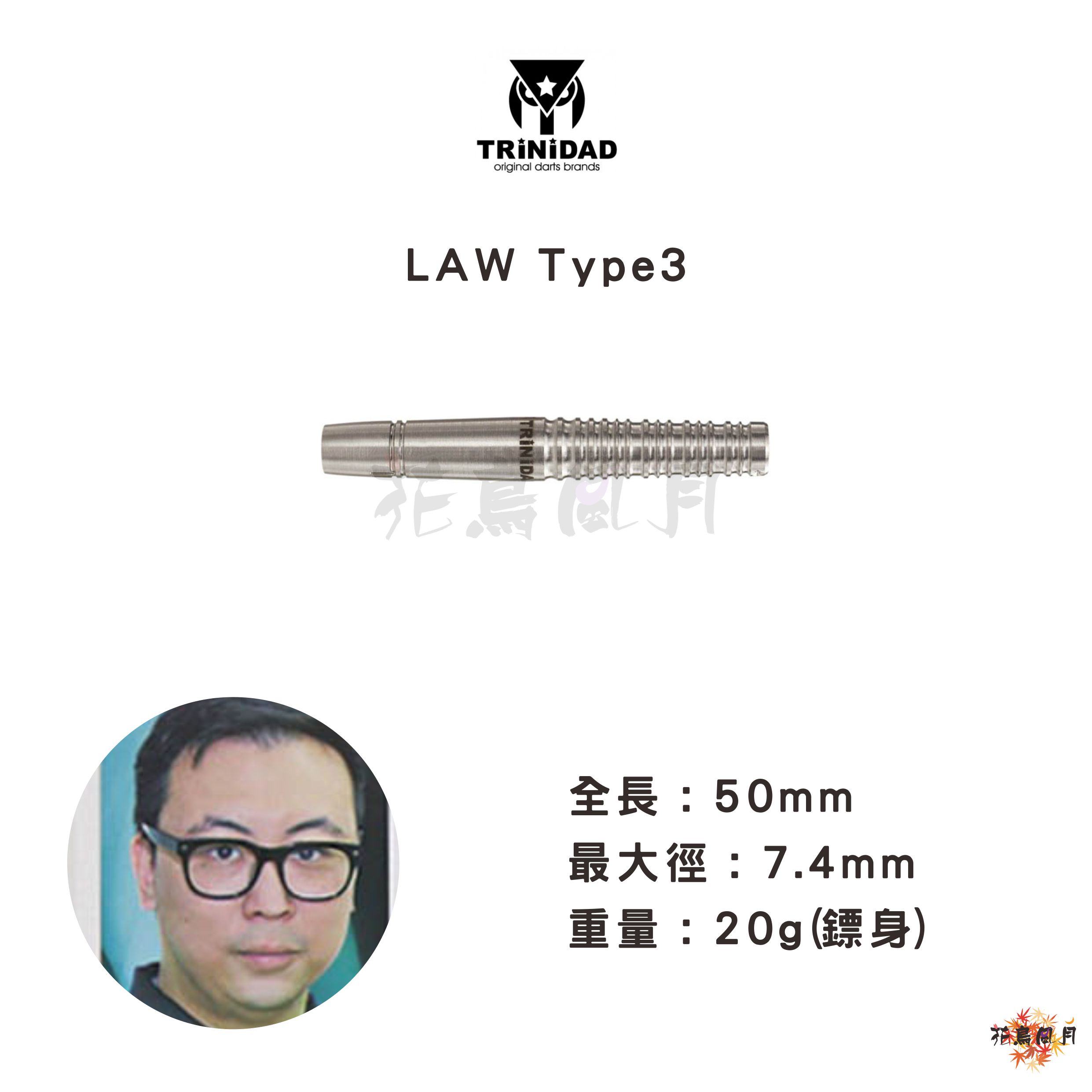 【TRiNiDAD】2BA LAW Type3　2800元→打8折