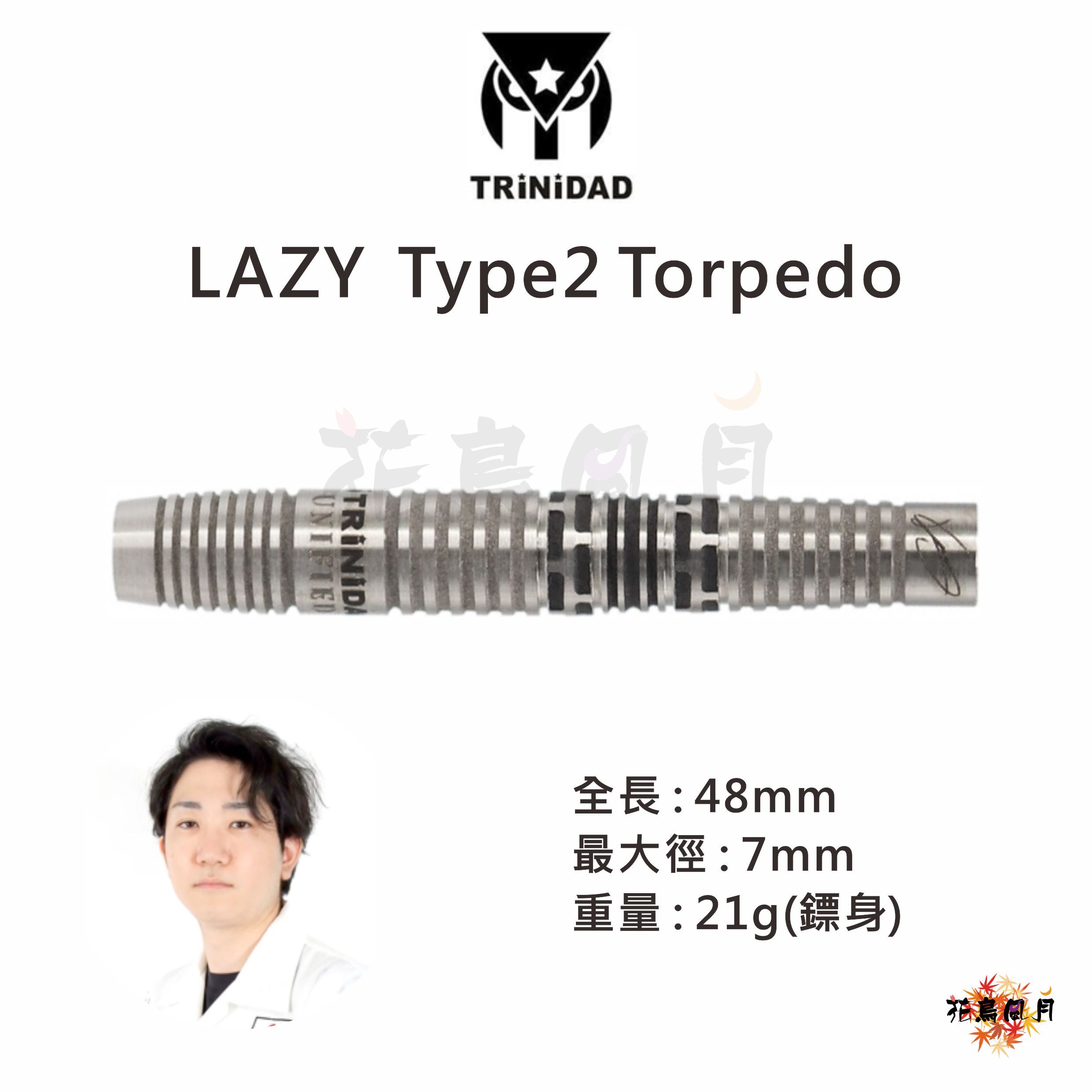 【TRiNiDAD】2BA LAZY2 TORPEDO 松吉輝宗