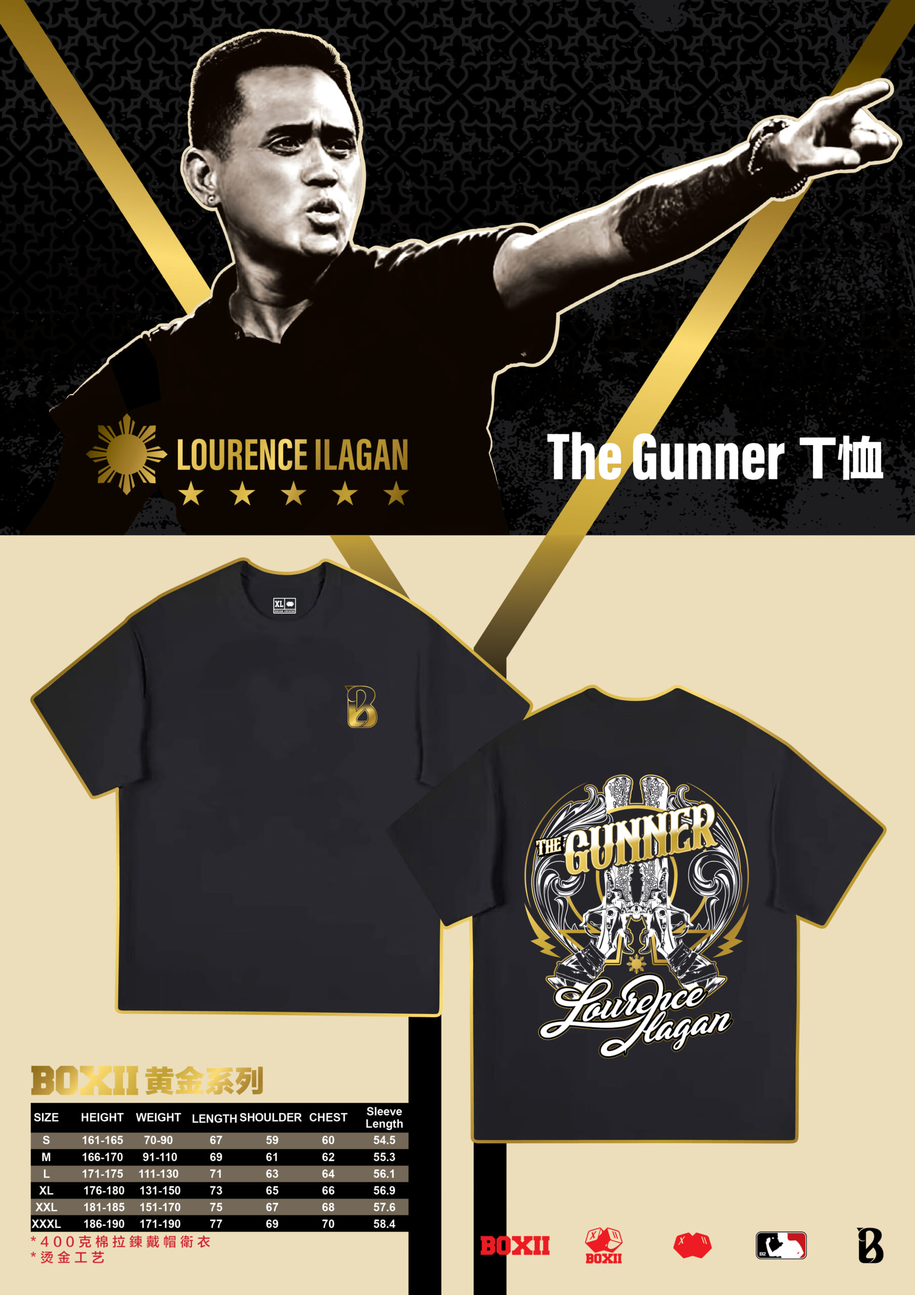 【BOXII】Lourence ILAGAN T-shirt　1200元→打75折 3